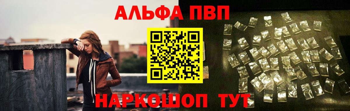 A-PVP Соль Михайловка