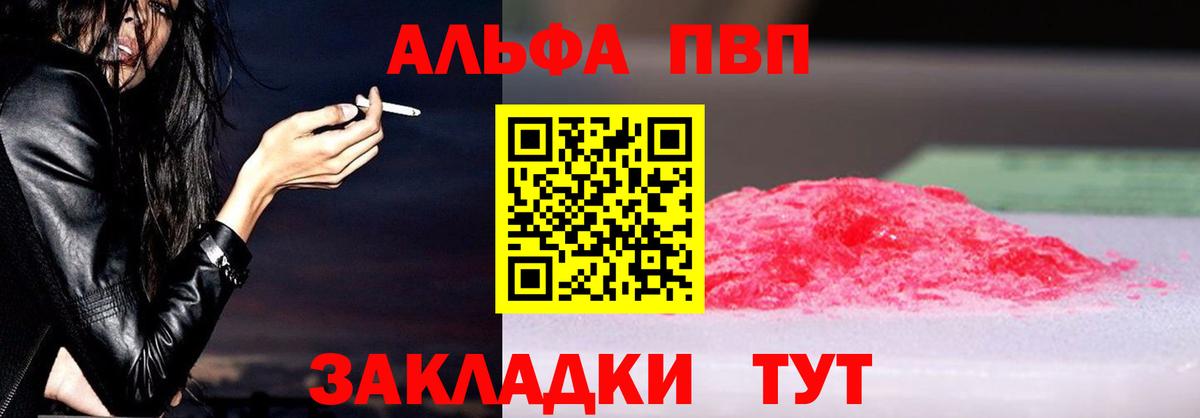 Alpha-PVP СК  Alfa_PVP  Михайловка  A-PVP VHQ  Вход с VPN  APVP мука 