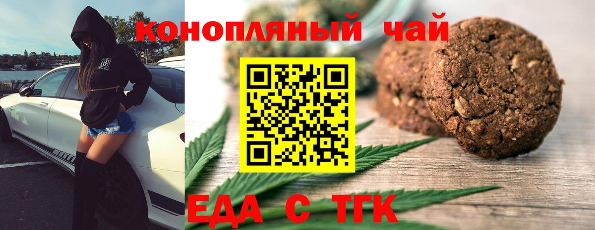 Canna-Cookies марихуана  Вход с VPN  Михайловка 