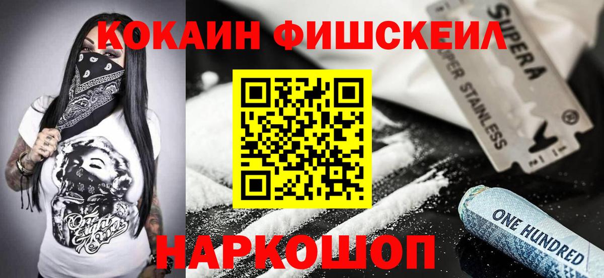 Кокаин Перу  Вход с VPN  Михайловка  продажа наркотиков  Кокаин Columbia 