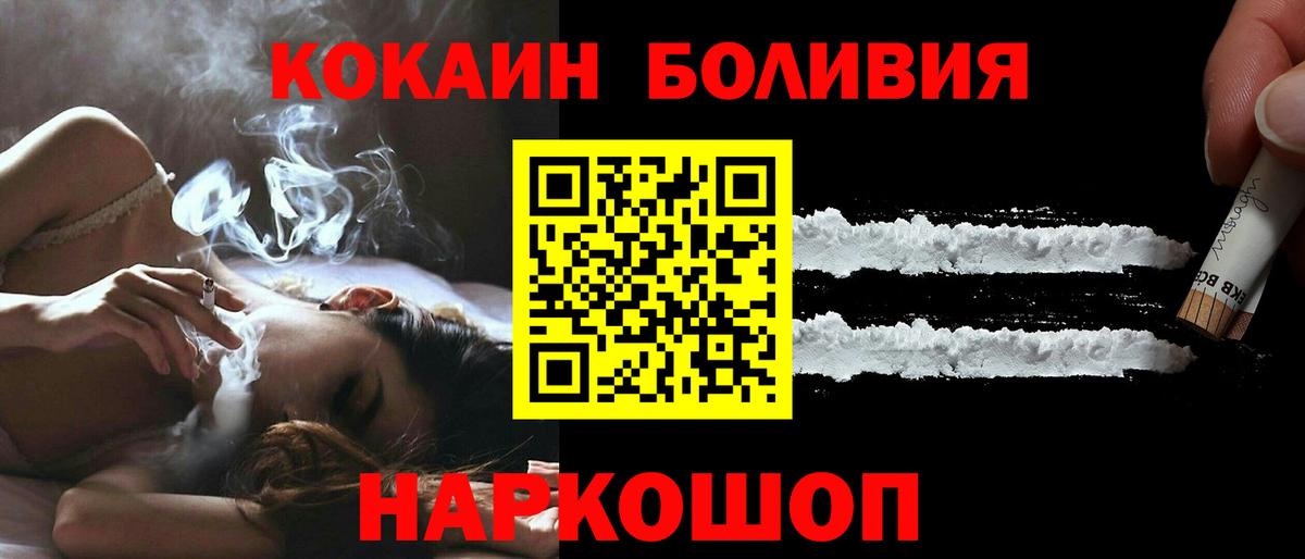 КОКАИН VHQ Михайловка
