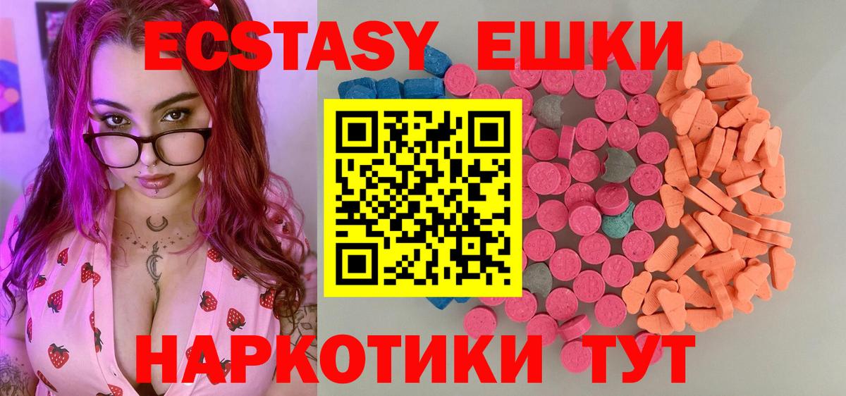 Михайловка  ЭКСТАЗИ TESLA  Экстази  Ecstasy Philipp Plein  Вход с VPN 
