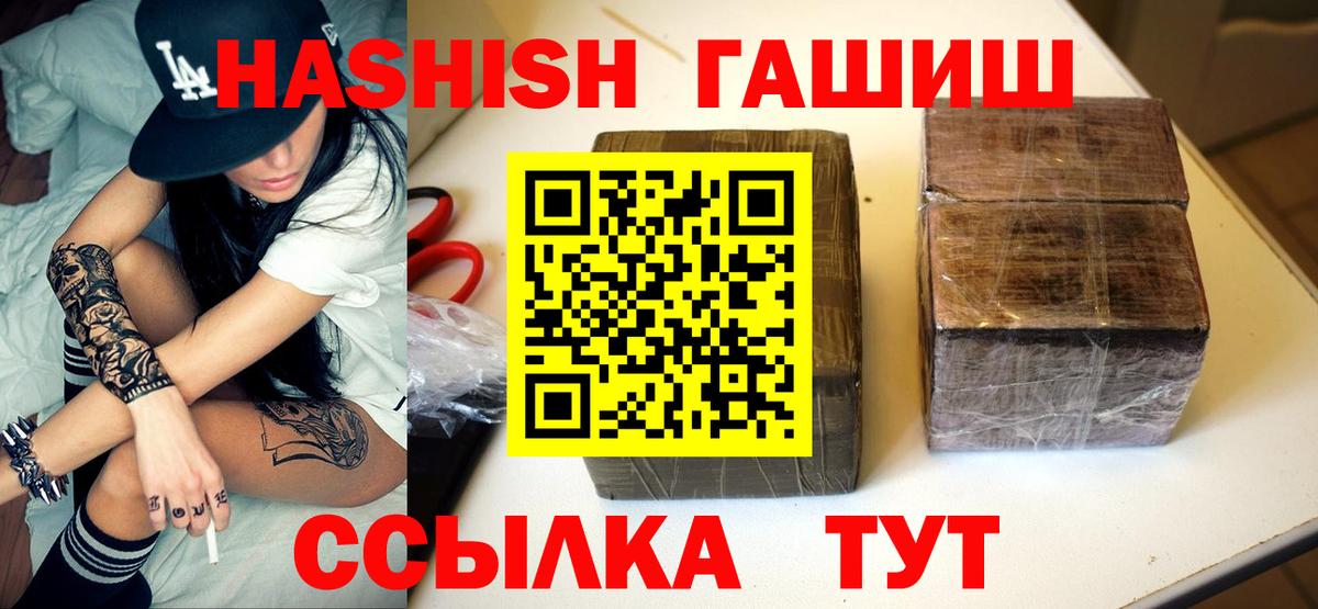 Михайловка  ГАШИШ ice o lator  купить наркотики сайты  ГАШИШ  Гашиш Ice-O-Lator  Вход с VPN 