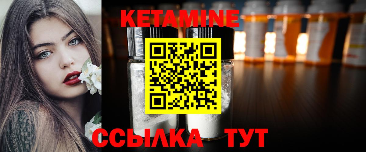 Михайловка  Кетамин VHQ  КЕТАМИН VHQ  Вход с VPN 