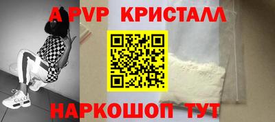 кристаллы Заволжье