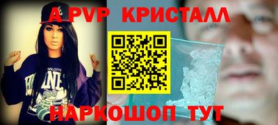 кристаллы Заволжье