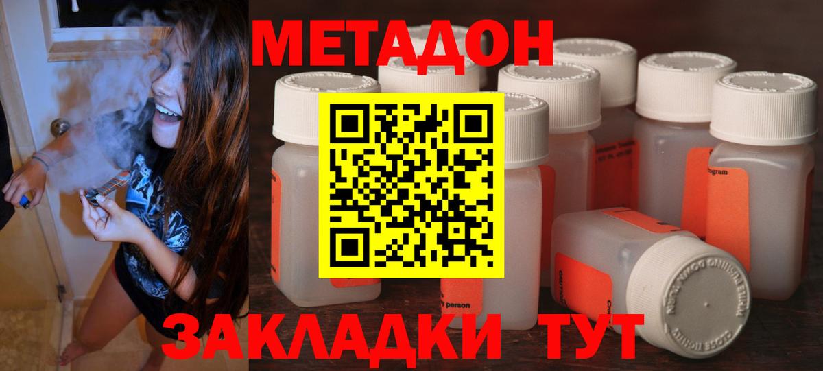 МЕТАДОН VHQ Михайловка