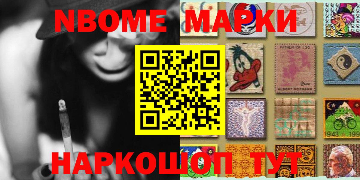 Наркотические марки 1,5мг  Вход с VPN  Михайловка 